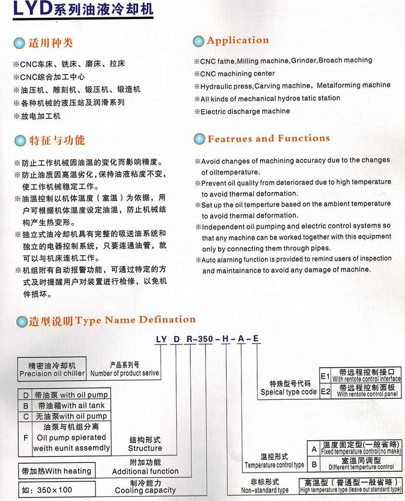 無錫正東電力油液冷卻機(jī)功能與特點介紹